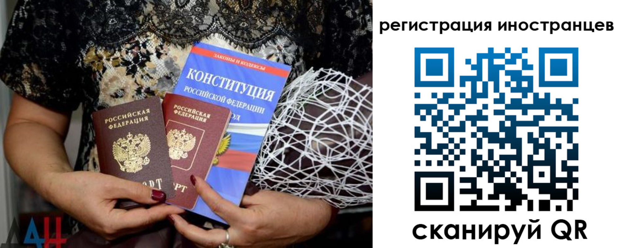 временная регистрация в квартире в ЕАО