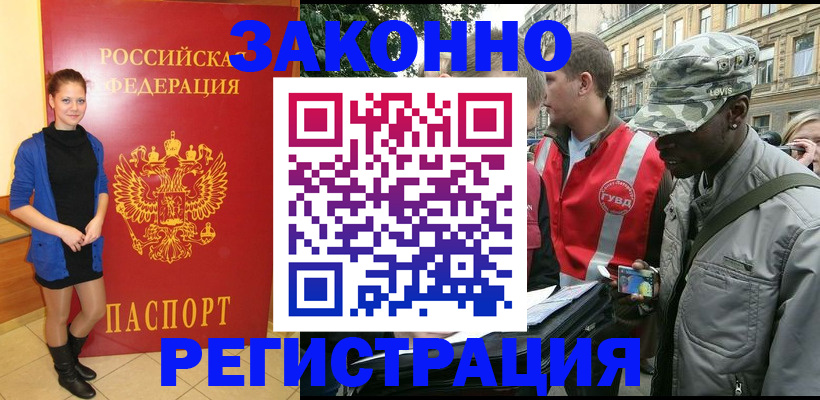 временная регистрация 2025 в ЕАО