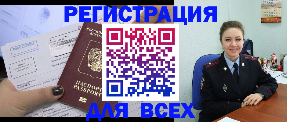 регистрация для дет. сада в ЕАО