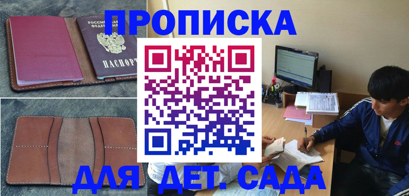 регистрация для школы в ЕАО