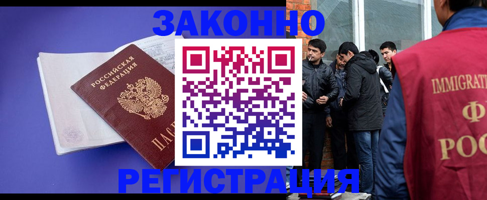 регистрация для школы в ЕАО