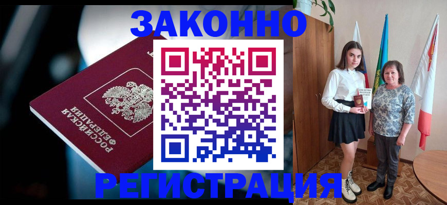 временная регистрация гарантия в ЕАО